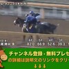 競馬無双で競馬予想！富士ステークス（GIII） 【競馬調教】 ダノンプラチナ調教動画　「競馬レース結果ハイライト」2016年≪競馬場の達人,競馬予想≫JRA-VAN対応競馬ソフト