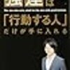 マツコ会議（堀り下げＶＴＲ）　運動会後のホスト、りょうせい。さんに密着