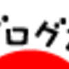 みさかシーズンIN　1日目