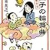 2016年4月に読んだもの・まとめ