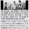 「激動の昭和史 沖縄決戦」　8.15終戦の日特別企画 反戦・反核映画祭