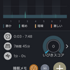 ついに、いびきスコアがゼロに。CPAP治療器による治療もだいぶん慣れてきました。