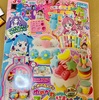【幼児雑誌】おともだち2.３.４月号