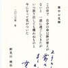 野見山暁治『最後のアトリエ日記』を読む