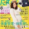 今日発売の雑誌 15.09.15(火)