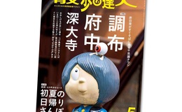 記事を見る