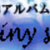 【イベント以外の企画もの編】BMS等の制作者が参加・関与している、WEBアルバム&DL購入できるアルバムのリスト