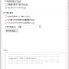 Word 2016 on Surface Pro 2 でダイアログボックスがはみ出る件