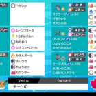 ダイマックスアドベンチャー伝説厳選 おしゃれボール案まとめ Maikeruのポケモン育成日記