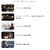 【iTunes Store】「トム・クルーズ 5作品映画セット」期間限定価格