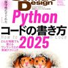 イベントレポート | みんなのPython勉強会#112「エラーは友達」に参加しました。始めた頃の自分に聞かせたい2本！ #stapy
