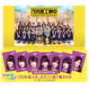 乃木坂46の冠番組をもっと好きになろう♪