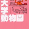 私の戦闘力は53万です