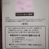 帰宅ラン
