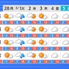 最高気温　人吉で16度8分・あさぎり町で17度4分