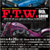 ２６日はF.T.W.SHOWです！