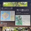 屋久島観光①