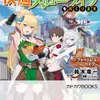 【合本版】無敵の万能要塞で快適スローライフをおくります　～フォートレス・ライフ～　全４巻