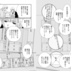 柳原望（高杉さん家のおべんとう）の新作は戸籍・相続テーマの「早川家の相続案件」