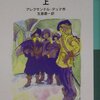 『三銃士』を読みました。