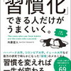 アラフォーの英語チャレンジ30日その２(day8~)