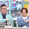 ぽかぽかざっくり感想（5.5〜5.9）