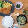 手抜きだらけのお夕飯☆1月23日〜1月29日