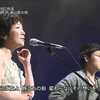 涙そうそう・森山良子＆直太郎ＭステウルトラＦＥＳで熱唱