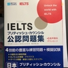 目標 IETLS 8.0