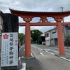 【福岡県筑後市】水田天満宮