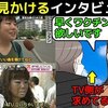 【街頭インタビュー・やらせ】TVのインタビューに答える人の正体について漫画にしてみた(マンガで分かる)＠アシタノワダイ