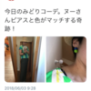 姫パン検定に取り組む