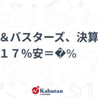 株探・トレーダーズウェブ・IR BANK