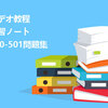 2019 最新SY0-501問題集の役割を了解しますか