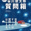 【新刊案内】出る本、出た本、気になる新刊！ 　（2018.1/4週）