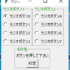 【Python+Tkinter】【初心者】フレームの配置を指定する方法
