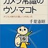 うーん、デジカメ検討中