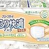 プリーツガード さらり快適マスク 30枚入り 小さめ 個別包装 蒸れにくい