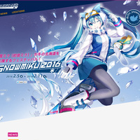 北海道・札幌にて「SNOW MIKU 2016」開催中。2/5(金)から11(木・祝