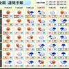 関東甲信も梅雨入りの可能性