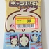 キャラパキ　ちいかわ編