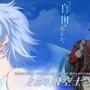 劇場アニメ『とある飛空士への追憶』のカルロ皇子役キャスト決定！！