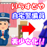 いらすとや美少女化 カテゴリーの記事一覧 面白マンガ道場 いらすとや美少女化 カテゴリーの記事一覧 面白マンガ道場