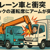 川崎市でクレーン車衝突で骨盤骨折　交差点の悲劇