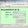 Excel VBAでメッセージ送信を行うWinsockクライアント「clsWinsockClient」