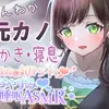 【ボイス・ASMR】【寝息・吐息】耳かきと寝息が気持ちいい、ほんわか元カノとのとある一日【AVtuber本気のASMR】【アメリーの癒しとえっちな恥ずかしい体験さん】