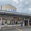近鉄小倉駅からJR小倉駅へ