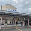 近鉄小倉駅からJR小倉駅へ