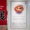 美濃のラーメンどんぶり展