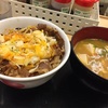 松屋の豚汁の重要性とチーズポテト牛めしとかいう意味分からん美味いメニュー